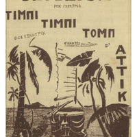 Ενδεικτική φωτογραφία τεκμηρίου