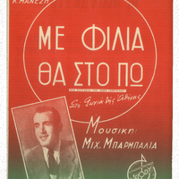 Ενδεικτική φωτογραφία τεκμηρίου