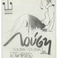 Ενδεικτική φωτογραφία τεκμηρίου