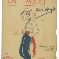 Ενδεικτική φωτογραφία τεκμηρίου