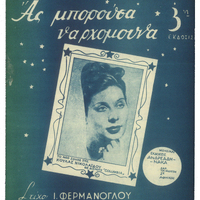 Ενδεικτική φωτογραφία τεκμηρίου