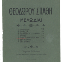 Ενδεικτική φωτογραφία τεκμηρίου