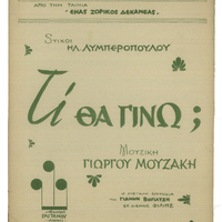 Ενδεικτική φωτογραφία τεκμηρίου
