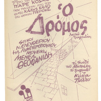 Ενδεικτική φωτογραφία τεκμηρίου