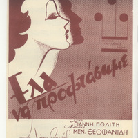 Ενδεικτική φωτογραφία τεκμηρίου