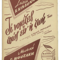 Ενδεικτική φωτογραφία τεκμηρίου