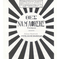 Ενδεικτική φωτογραφία τεκμηρίου