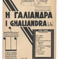 Ενδεικτική φωτογραφία τεκμηρίου