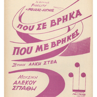 Ενδεικτική φωτογραφία τεκμηρίου