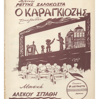 Ενδεικτική φωτογραφία τεκμηρίου
