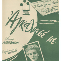 Ενδεικτική φωτογραφία τεκμηρίου