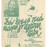 Ενδεικτική φωτογραφία τεκμηρίου