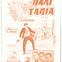 Ενδεικτική φωτογραφία τεκμηρίου