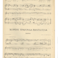 Ενδεικτική φωτογραφία τεκμηρίου