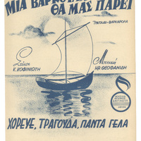 Ενδεικτική φωτογραφία τεκμηρίου