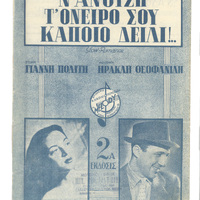 Ενδεικτική φωτογραφία τεκμηρίου