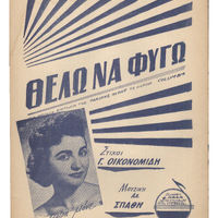 Ενδεικτική φωτογραφία τεκμηρίου