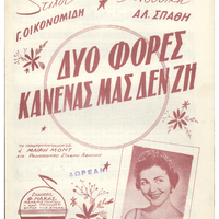 Ενδεικτική φωτογραφία τεκμηρίου