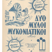 Ενδεικτική φωτογραφία τεκμηρίου