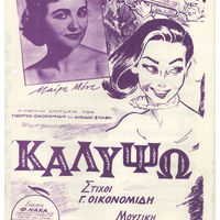 Ενδεικτική φωτογραφία τεκμηρίου