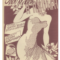 Ενδεικτική φωτογραφία τεκμηρίου