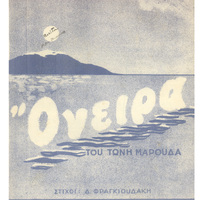 Ενδεικτική φωτογραφία τεκμηρίου