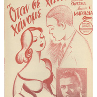 Ενδεικτική φωτογραφία τεκμηρίου