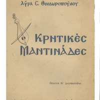 Ενδεικτική φωτογραφία τεκμηρίου