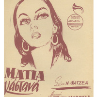 Ενδεικτική φωτογραφία τεκμηρίου