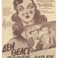 Ενδεικτική φωτογραφία τεκμηρίου