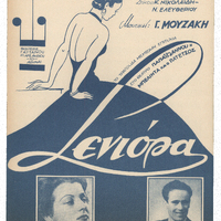 Ενδεικτική φωτογραφία τεκμηρίου