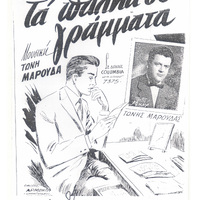 Ενδεικτική φωτογραφία τεκμηρίου