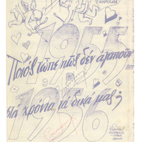 Ενδεικτική φωτογραφία τεκμηρίου