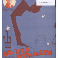 Ενδεικτική φωτογραφία τεκμηρίου