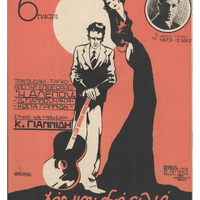 Ενδεικτική φωτογραφία τεκμηρίου