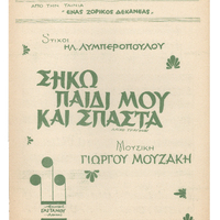 Ενδεικτική φωτογραφία τεκμηρίου
