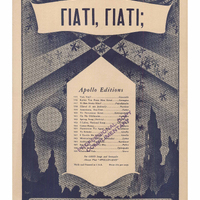 Ενδεικτική φωτογραφία τεκμηρίου