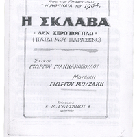 Ενδεικτική φωτογραφία τεκμηρίου