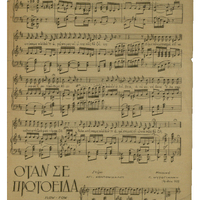 Ενδεικτική φωτογραφία τεκμηρίου