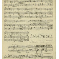 Ενδεικτική φωτογραφία τεκμηρίου