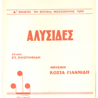 Ενδεικτική φωτογραφία τεκμηρίου