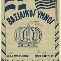 Ενδεικτική φωτογραφία τεκμηρίου