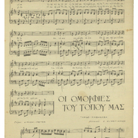 Ενδεικτική φωτογραφία τεκμηρίου