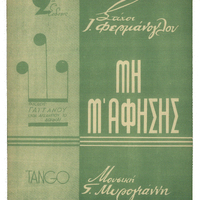 Ενδεικτική φωτογραφία τεκμηρίου