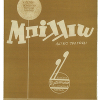 Ενδεικτική φωτογραφία τεκμηρίου