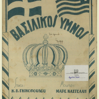 Ενδεικτική φωτογραφία τεκμηρίου