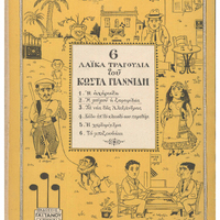 Ενδεικτική φωτογραφία τεκμηρίου