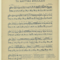 Ενδεικτική φωτογραφία τεκμηρίου