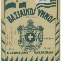 Ενδεικτική φωτογραφία τεκμηρίου