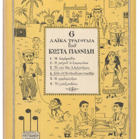 Ενδεικτική φωτογραφία τεκμηρίου